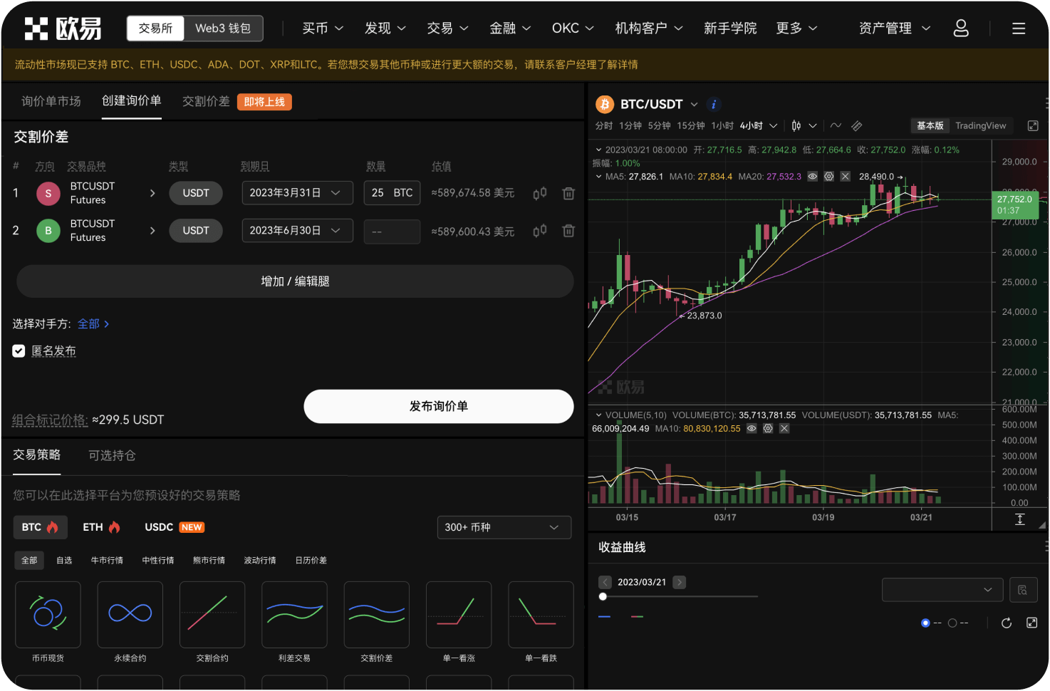 MEXC交易所的客服服务怎么样